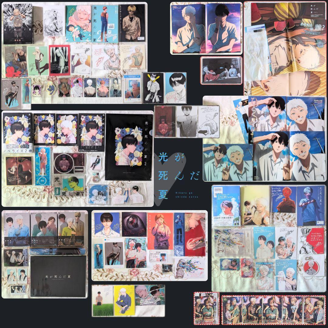 光が死んだ夏 1～8巻 特典セット 限定版 アクスタ blu-ray コースター