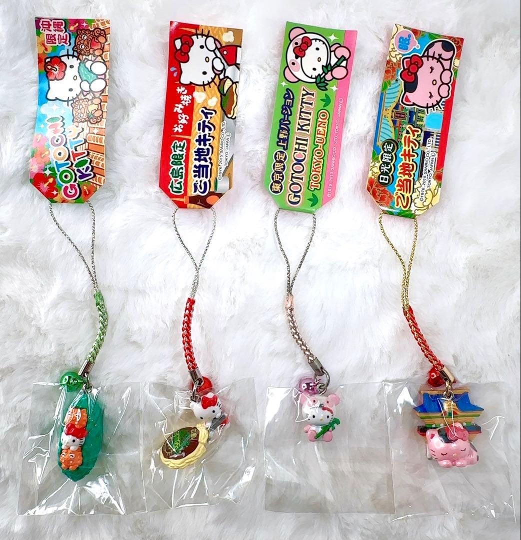 激レア☆ご当地限定ハローキティ◆ストラップ4点セット 沖縄 広島 東京 栃木