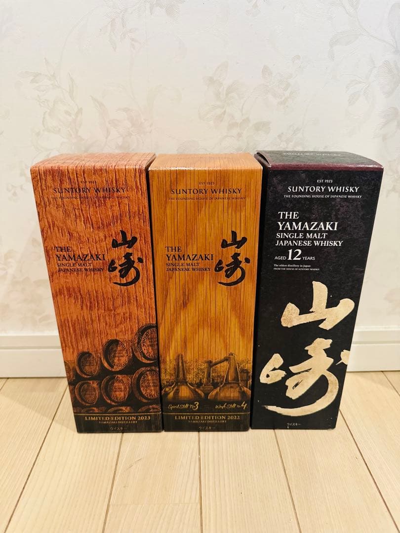 山崎　ウィスキー　2022年　2023年　12年700ml