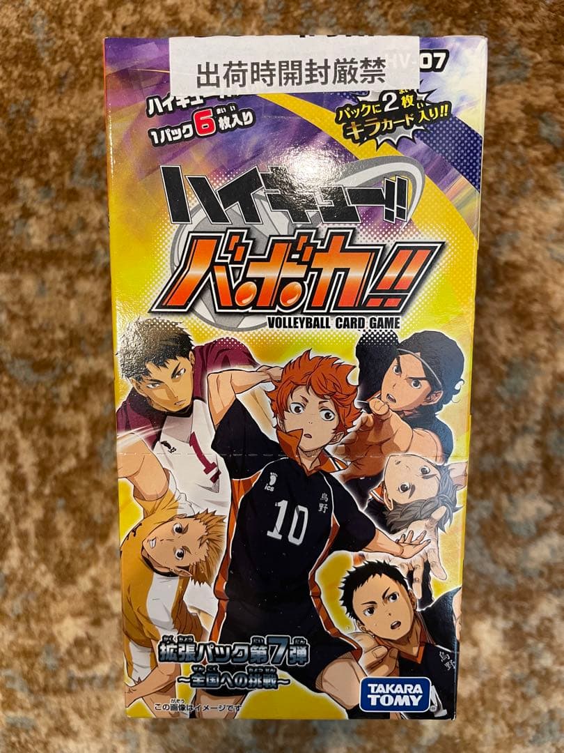 新品　未開封　カード　BOX 日本語版　ハイキュー　バボカ　第7弾　全国への挑戦