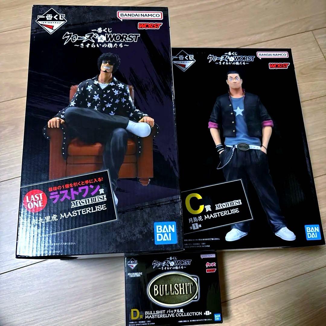 一番くじ　クローズ&WORST C D ラストワン