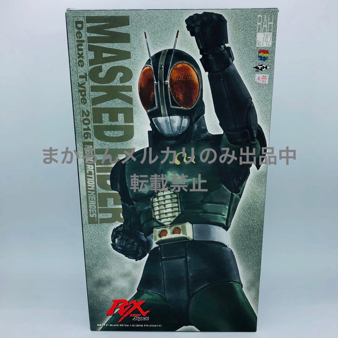 RAH 仮面ライダーBLACK RX ver1.5 デラックスタイプ