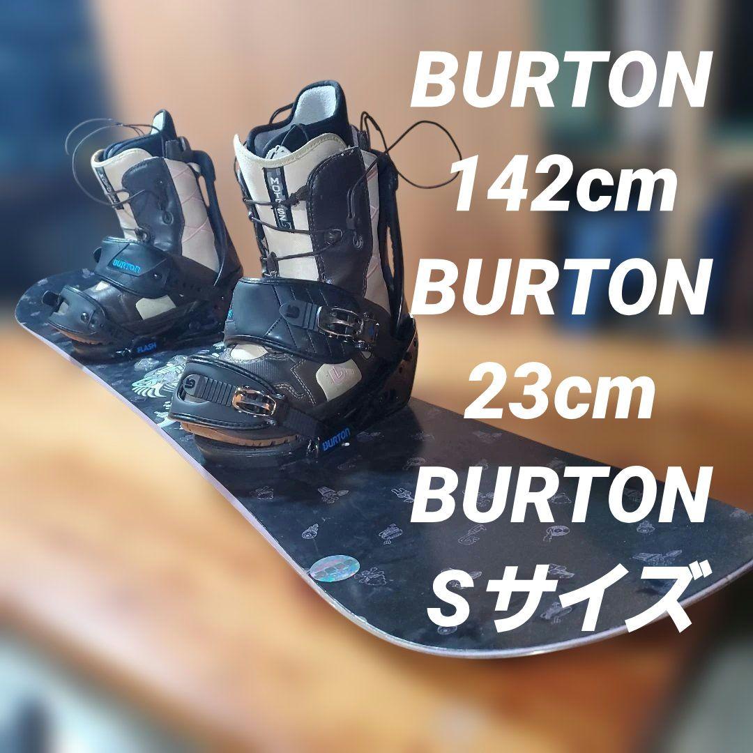 BURTON×BURTON×BURTON 3点セット！ ブーツ交換可能　2661