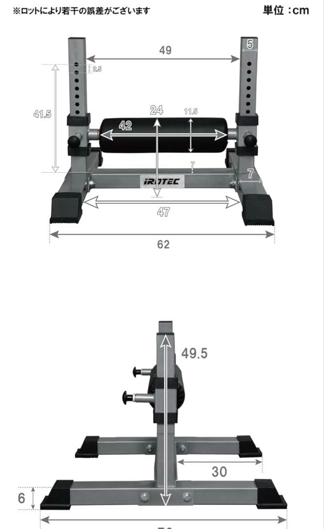 IROTEC（アイロテック）ブルガリアンスプリットスクワットスタンド
