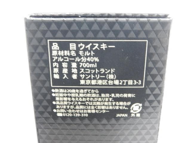 マッカラン 12年 シングルモルト シェリーオークカスク 700ml