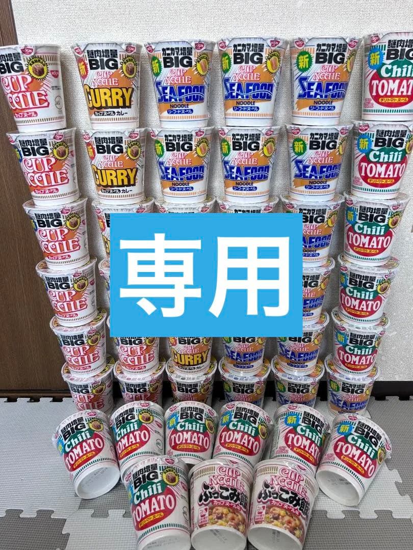 カップヌードルBIG ぶっこみ飯　計４５個　まとめ売り