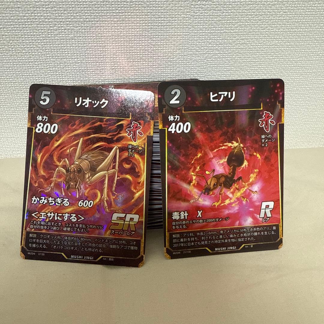 【早い者勝ち！】【大特価！】虫神器引退品（デッキあり、LRあり）