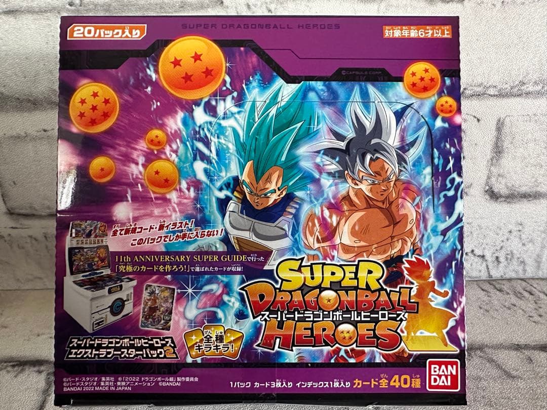 新品未開封 / スーパードラゴンボールヒーローズ エクストラスターーパック2