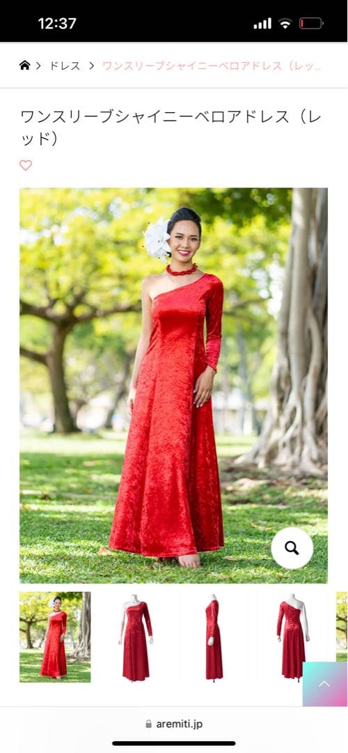 値下げ‼️Aremite◾️ ワンスリーブシャイニーベロアドレス（レッド）アレミティ