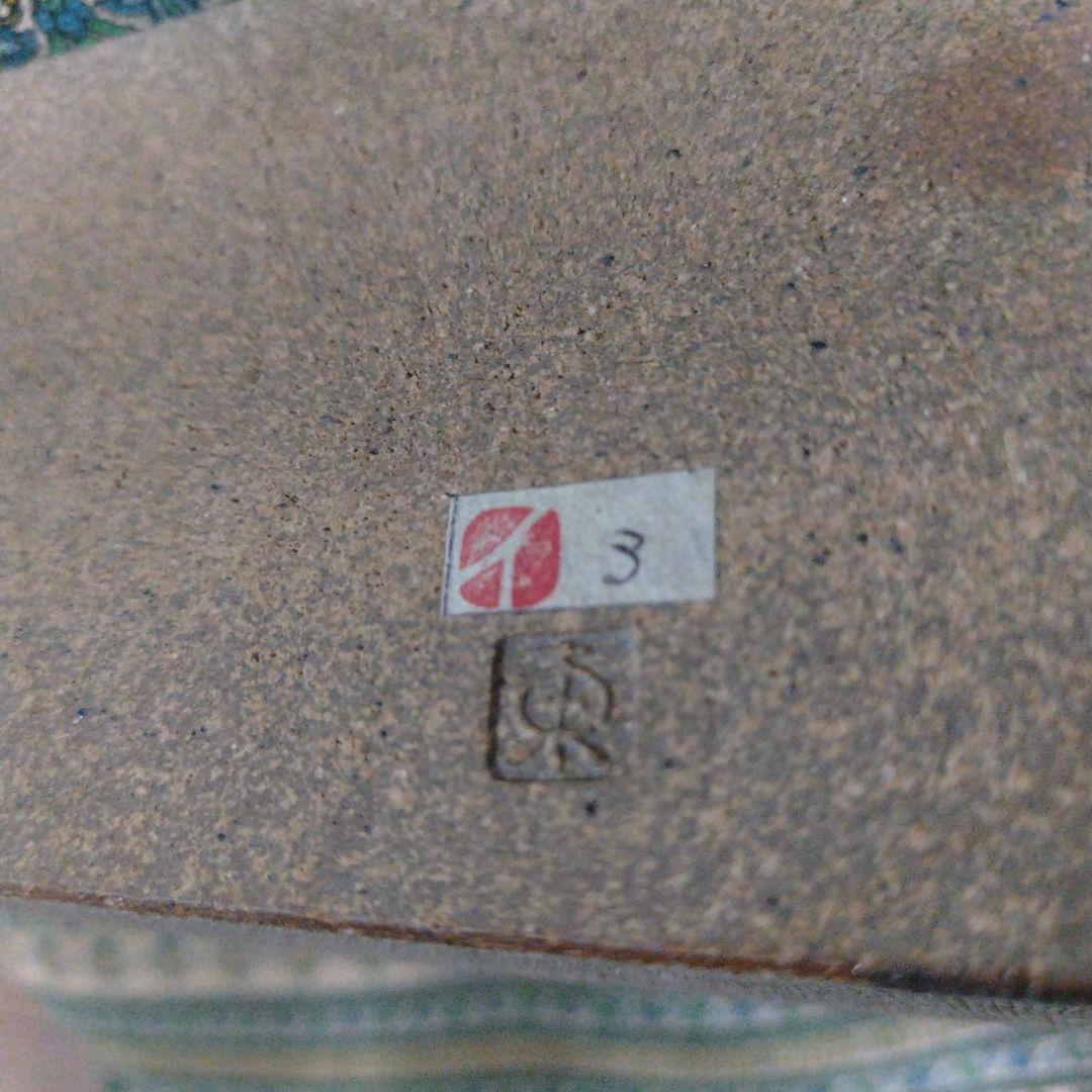 伊藤東彦 布目蓮文花瓶 【希少】