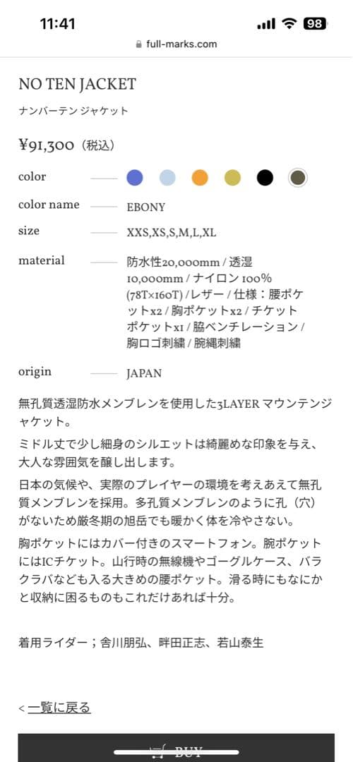 パーマネントユニオン PERMANENT UNION ナンバーテンジャケット