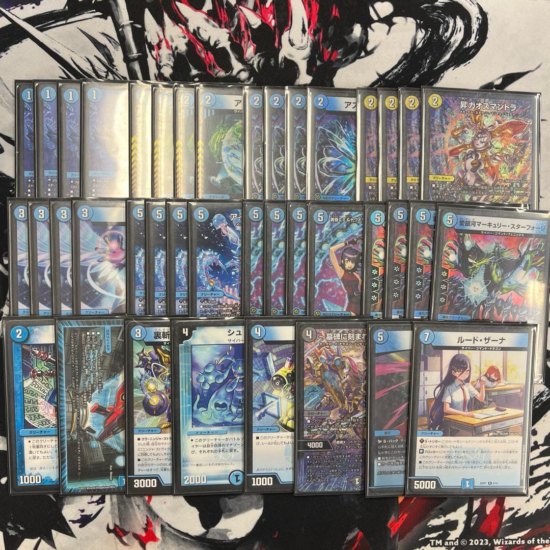 サイバーデッキ　調整パーツ付き　シュトラ