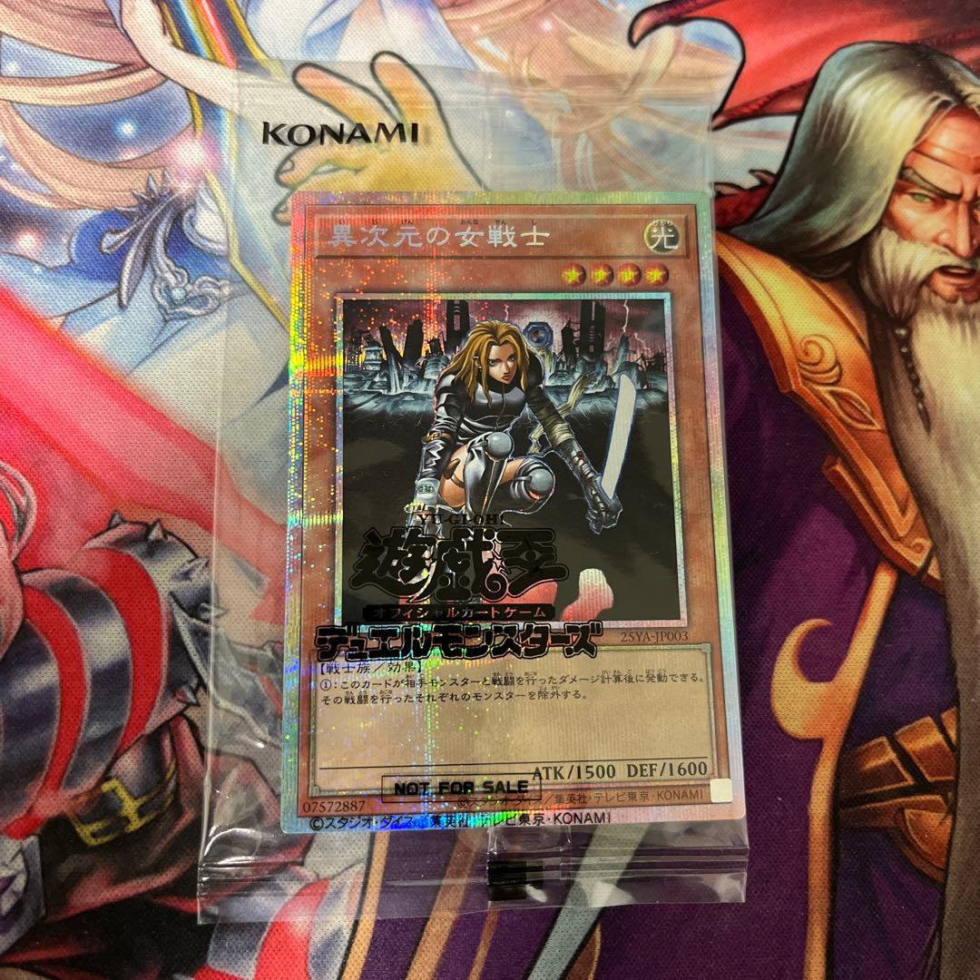 遊戯王 異次元の女戦士 プリズマ