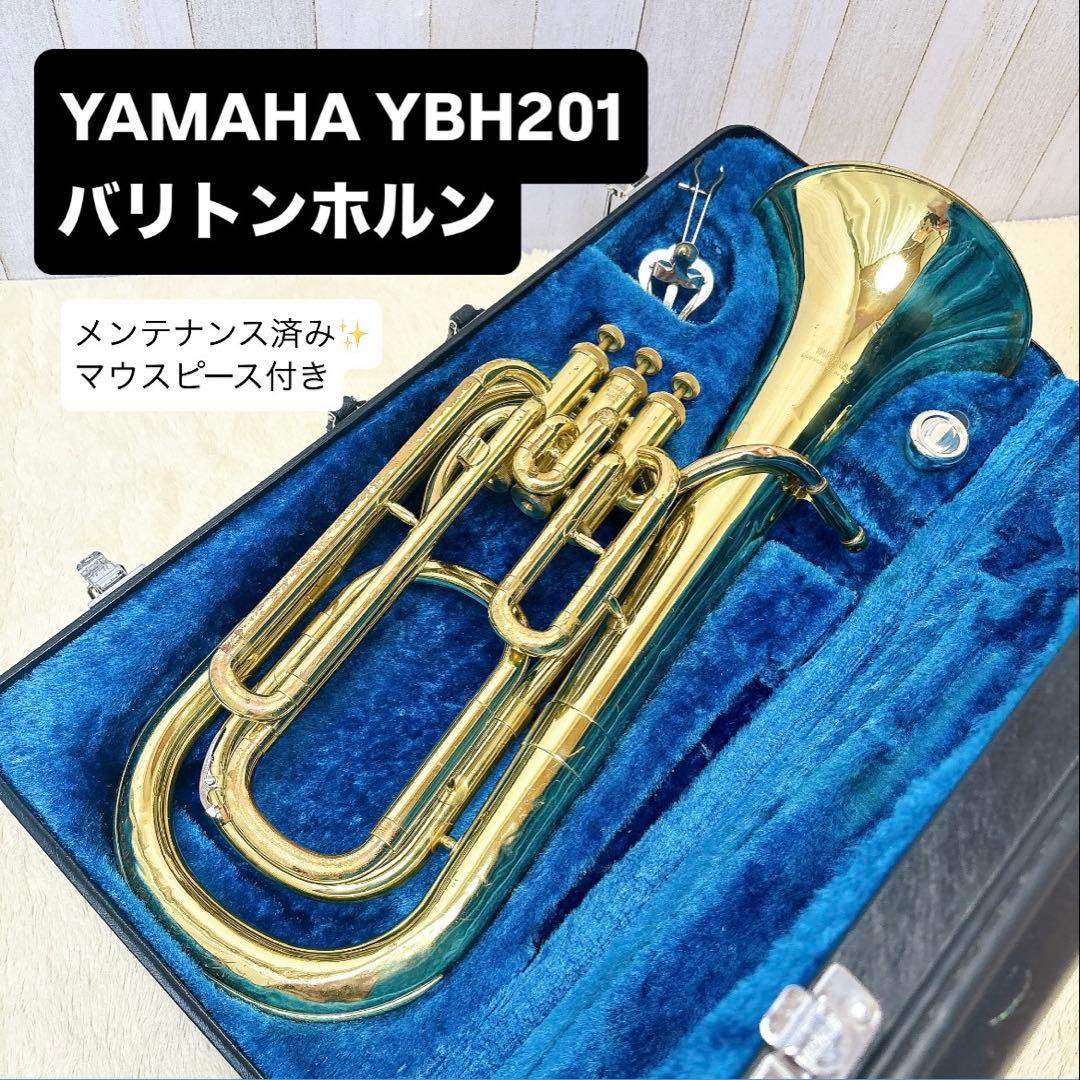 YAMAHA ヤマハ YBH-201 B♭ バリトンホルン マウスピース付き