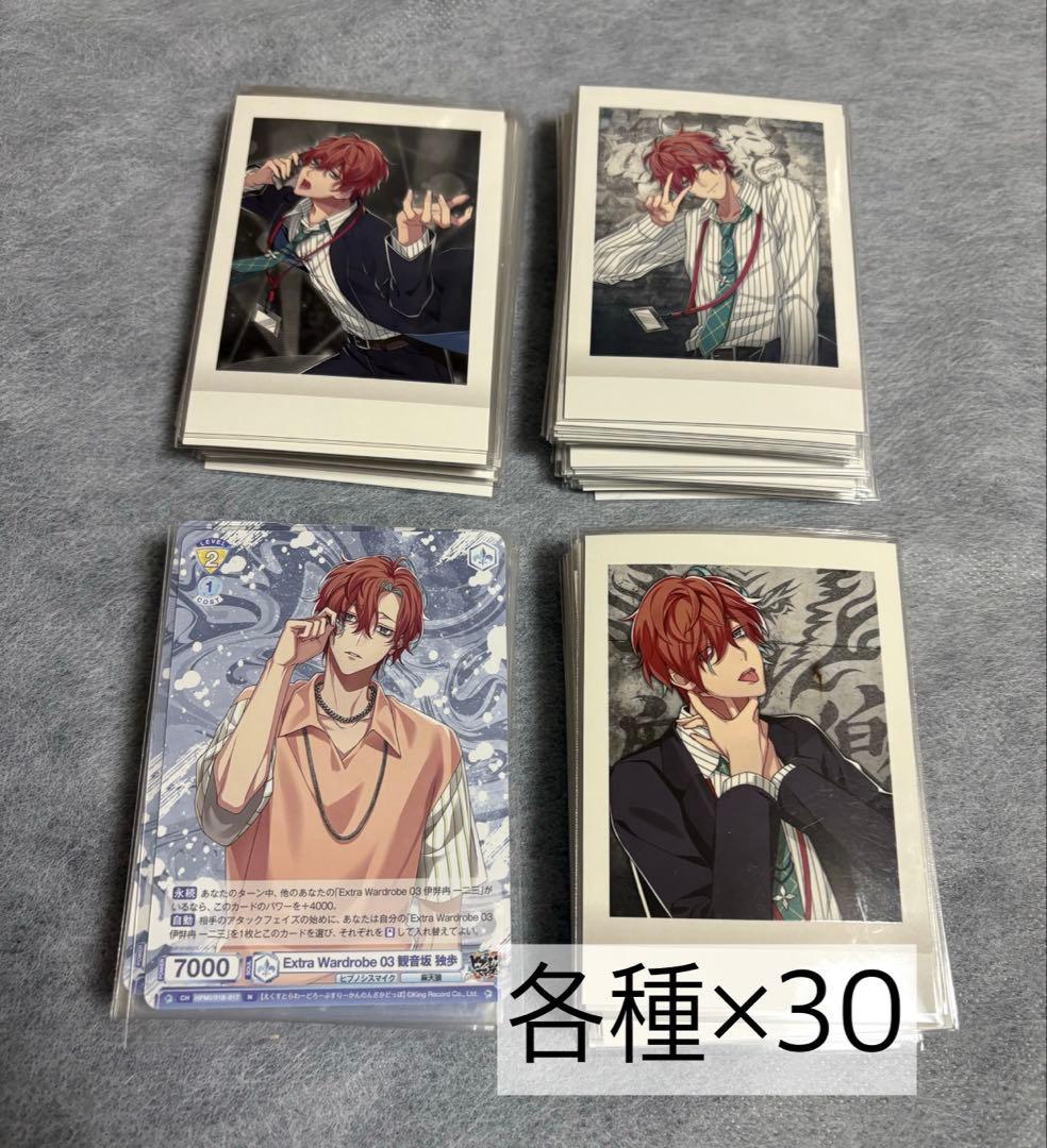 ヒプマイ　観音坂独歩　ぱしゃこれ ヴァイス　まとめ売り