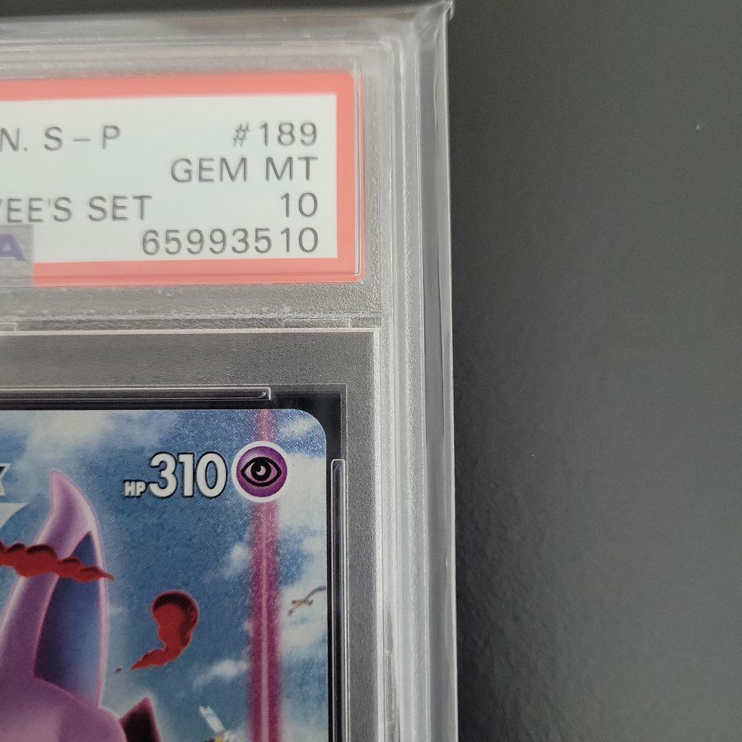 最安値　エーフィVMAX PSA 10 (イーブイヒーローズ)