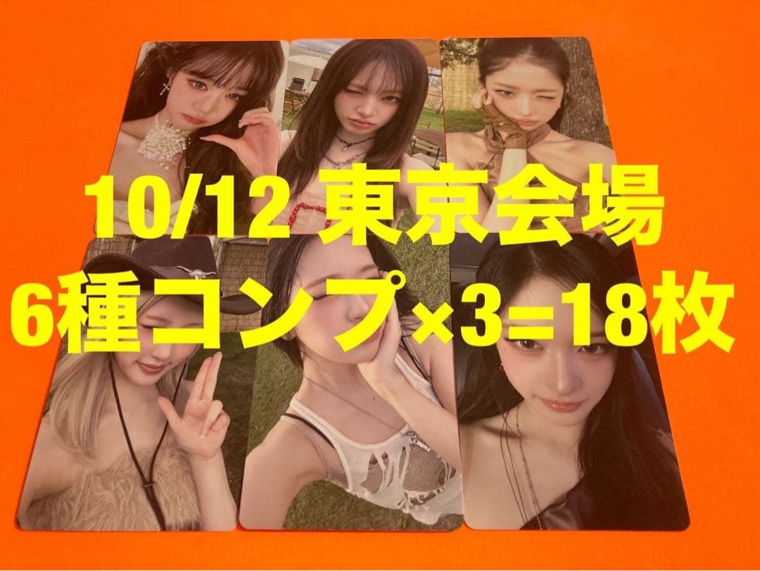 (専用)IVE 10/12 SECRET 会場限定 トレカ　6種コンプ×2