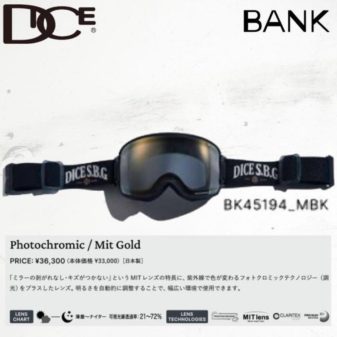 DICE BANK BK45194 調光×MITゴールドミラー　極美品