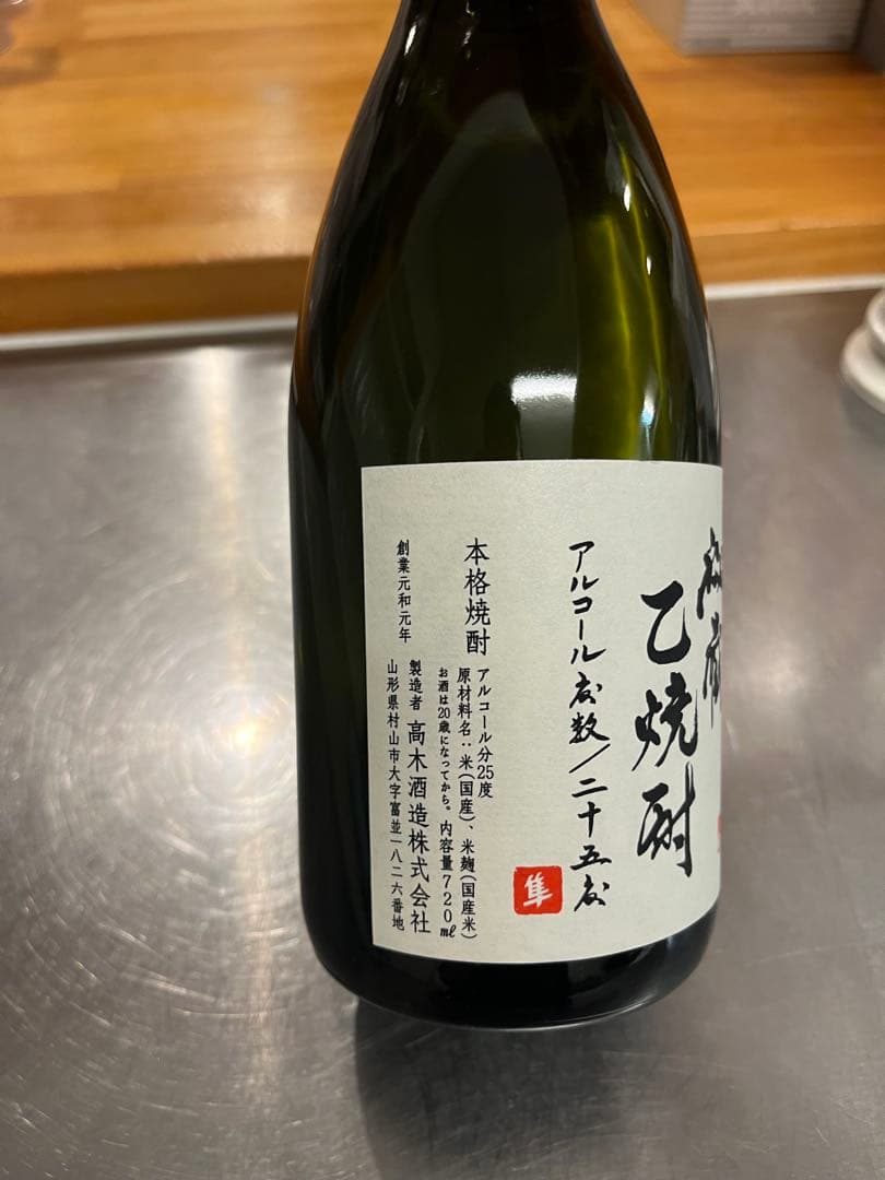 本格焼酎　十四代 秘蔵乙焼酎 隼 720ml