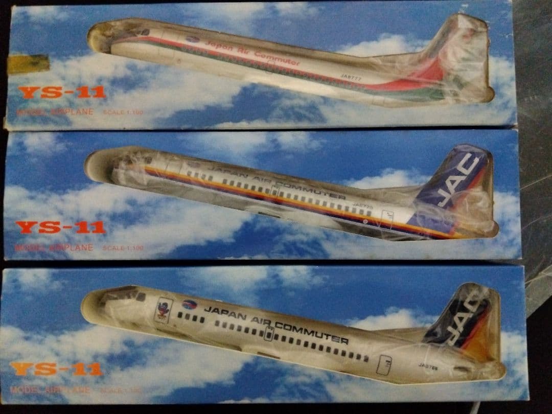 YS-11 日本エアコミューター模型3点セット