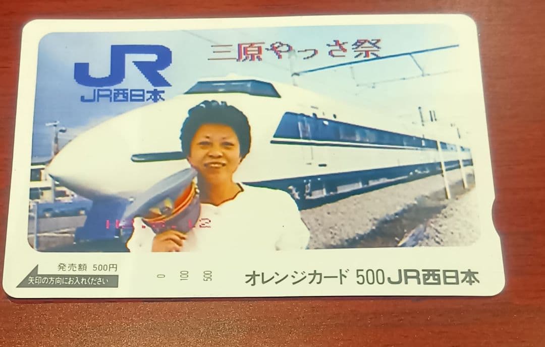 国鉄/JR東日本/JR北海道/JR貨物 オレンジカード13枚 未使用