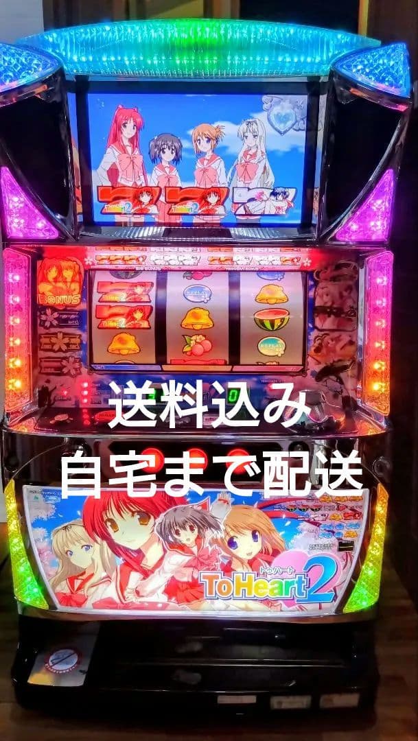 パチスロ　実機　To Heart2