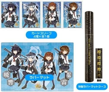 スリーブ&プレイマットセット 艦これ 『第六駆逐艦隊』 新品未開封