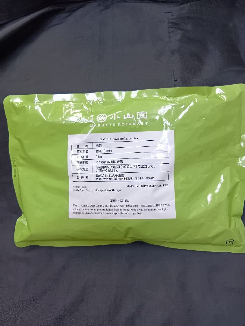 宇治抹茶若竹１ｋｇ丸久小山園