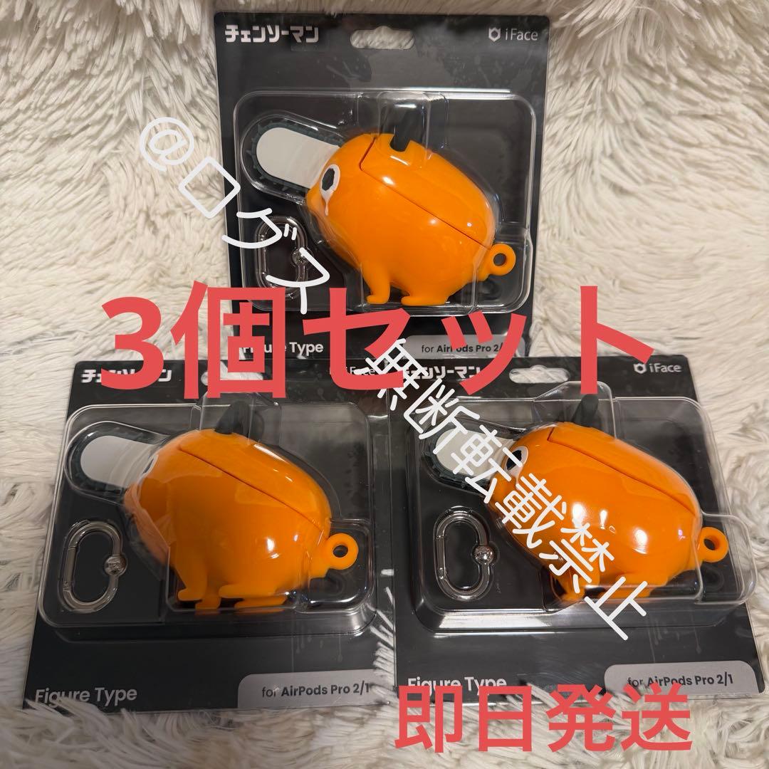 チェンソーマン ポチタ iFace フィギュアタイプケース AirPods 3個