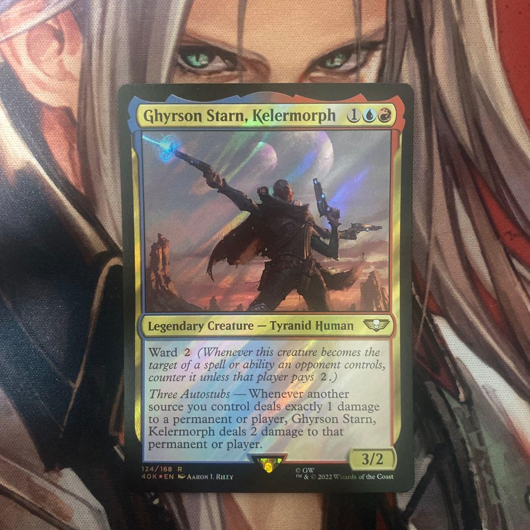 Mtg サージ・Foilケラーモーフ、ギルソン・スターン 英語版