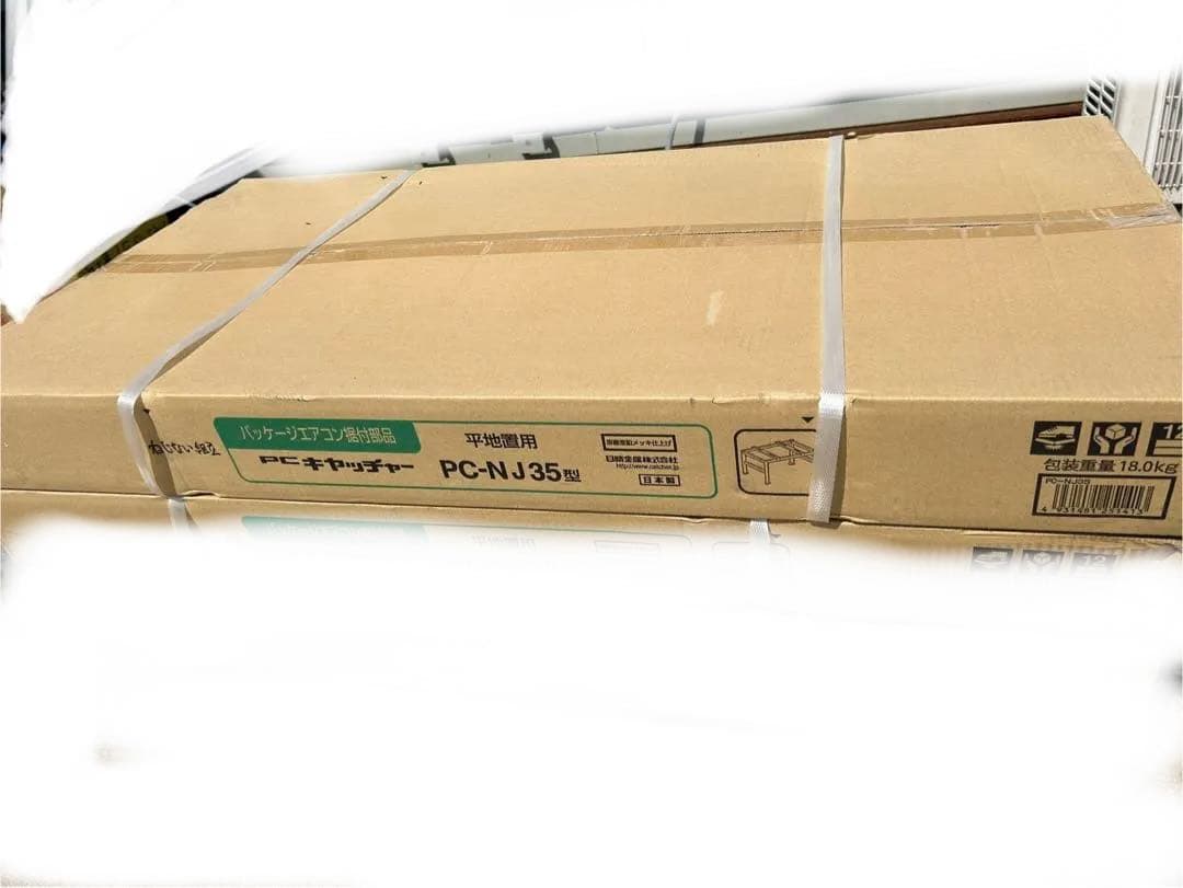 日晴金属　PCキャッチャー　平地置用　PC-NJ35型　　1台