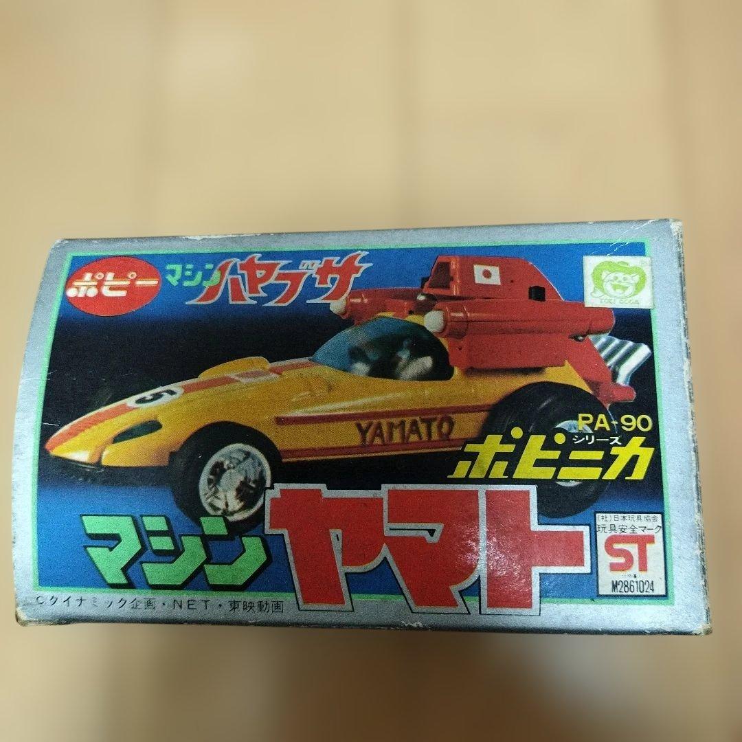 マシンハヤブサ マシンヤマト