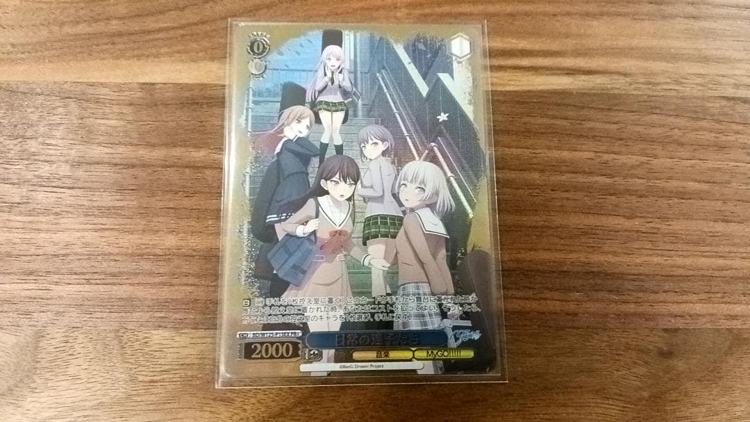 日常の迷子たち　PR＋