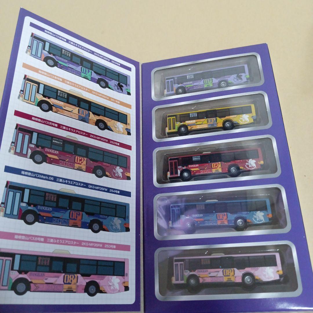 ザ・バスコレクション 箱根登山バス 箱根高速バスエヴァンゲリオンバス7台セット