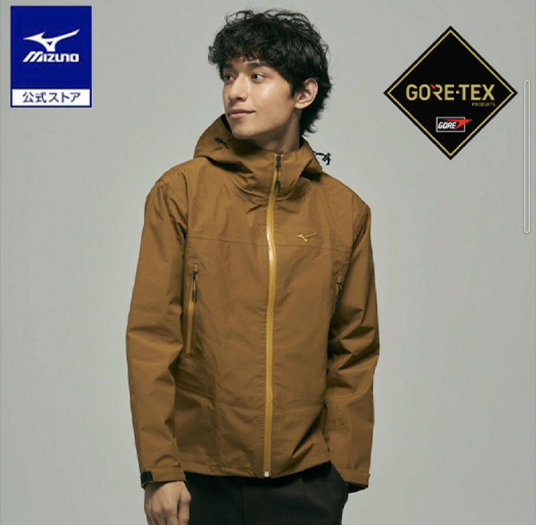 ミズノ ゴアテックス 上下セット　Lサイズ