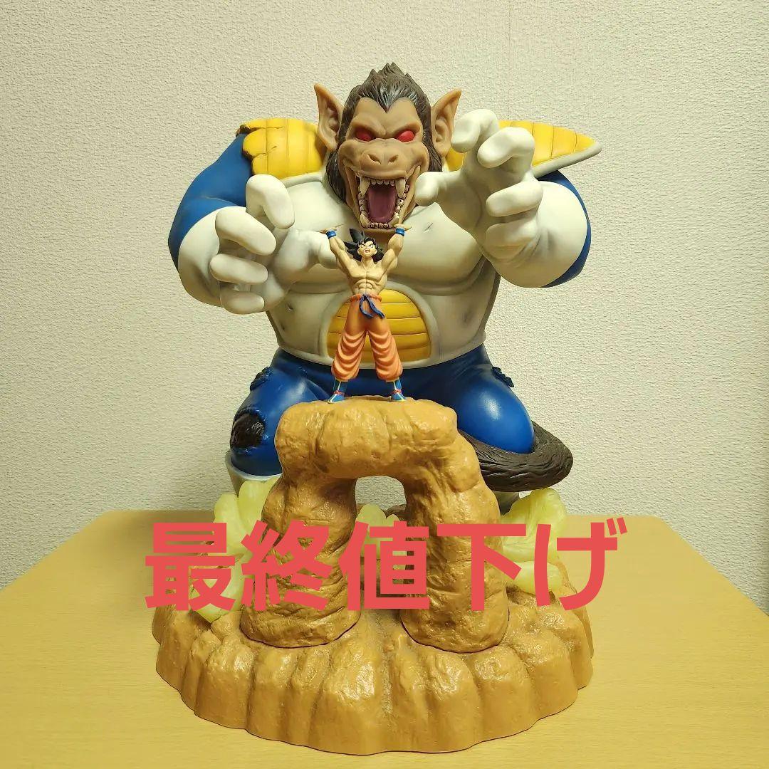 ドラゴンボール　一番くじ　対決編　大猿ベジータvs孫悟空　フィギュア