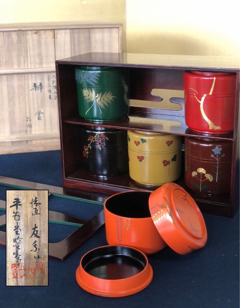 《R》六彩掻合塗 草花絵変 弁当箱6客 平安堂 共箱 260209け1