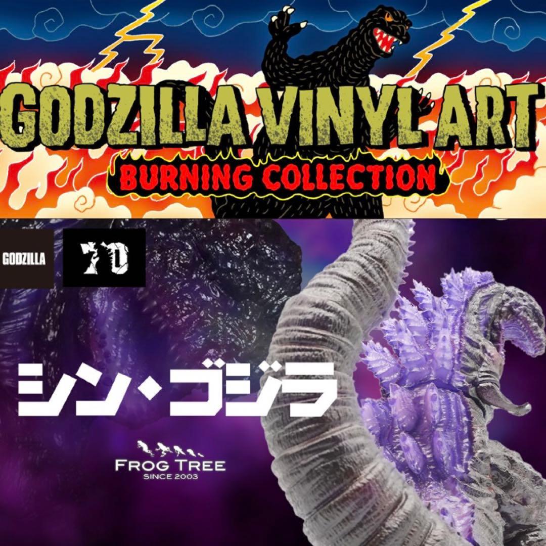 GODZILLA VINYL ART ゴジラ 2016 ノーマル