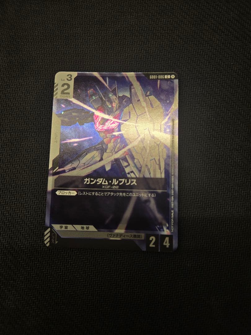 ガンダムカードゲーム　WCS予選プロモ　ガンダムルブリス　1枚
