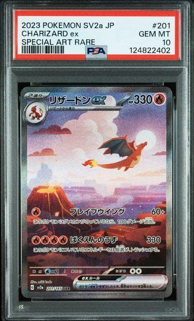 PSA10 フシギバナ リザードン カメックスex SAR 151 御三家
