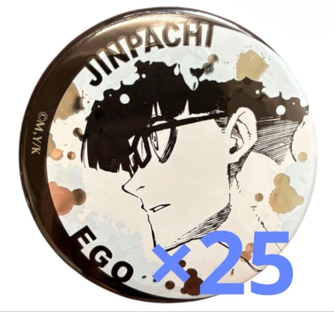 絵心甚八　ブルーロック ブルロ ジュエリー 缶バッジ 原作絵　まとめ売り 25個