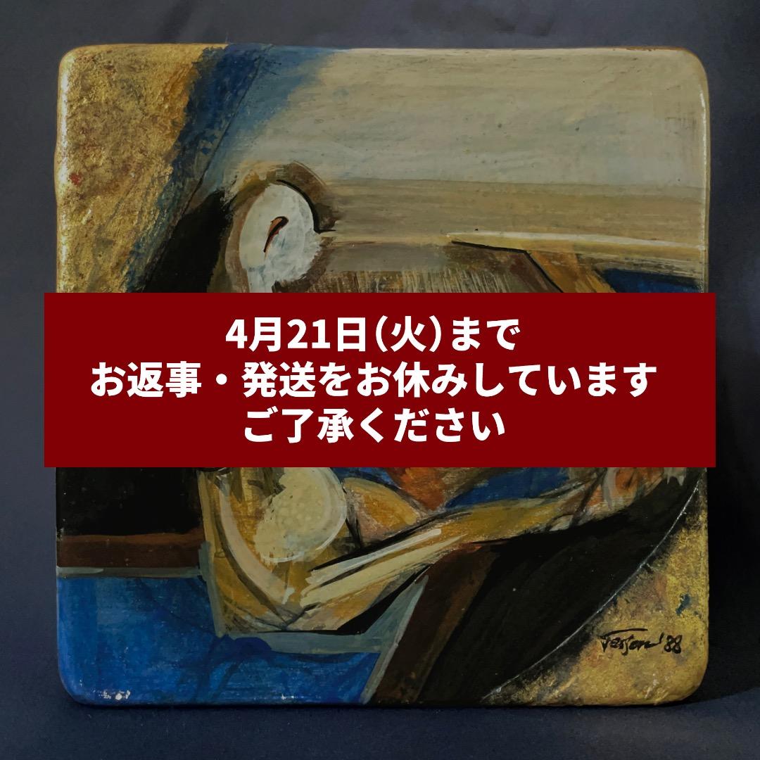 佐藤鐵仙「イブの誘惑 A」陶板に油彩 油絵 サイン入り 中古 美品