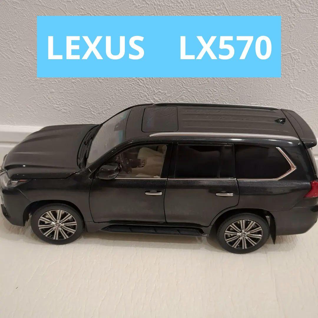 レクサスLX570　京商　1/18　箱付き