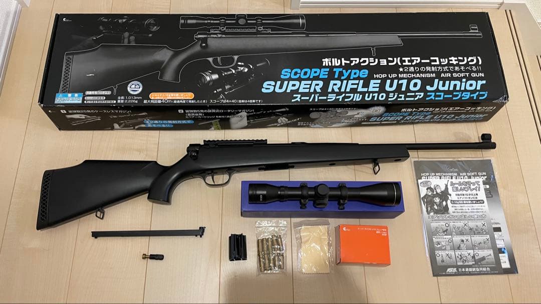 スーパーライフル U10 ジュニア スコープタイプ