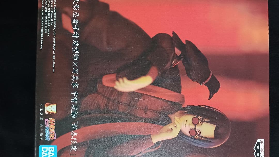 ★ ナルト疾風伝 2007 新春中国正規品 うちはイタチ 未開封 梱包完了！