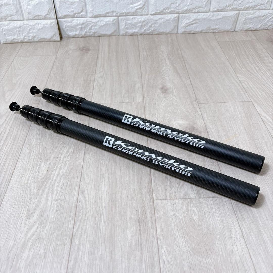 KEMEKO ケメコ テレスコカーボンファットタープポール200cm 2本セット
