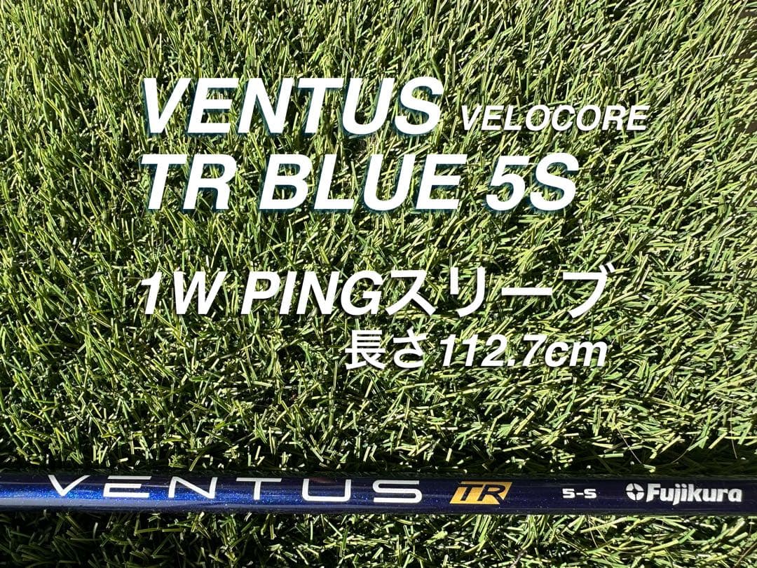 ベンタスTRブルー ベロコア VENTUS TR BLUE 1W PING