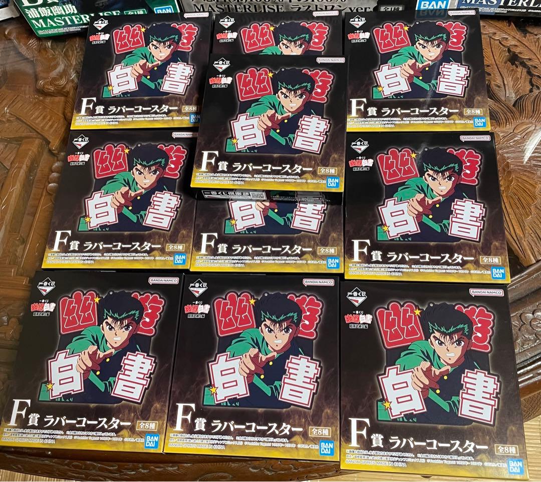 一番くじ 幽遊白書 暗黒武術会編 フィギュア