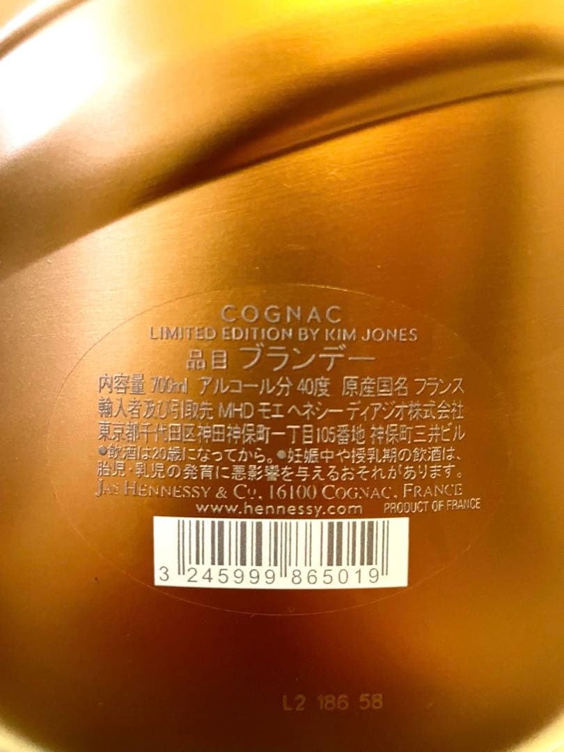 【新品未開封】ヘネシーXO Kim Jonesリミテッドエディション