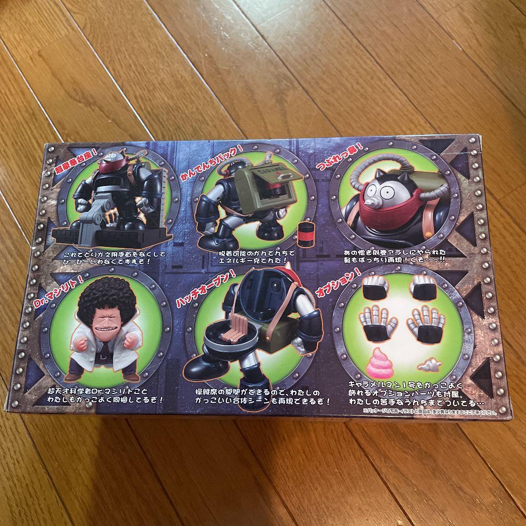 アラレちゃん　キャラメルマン